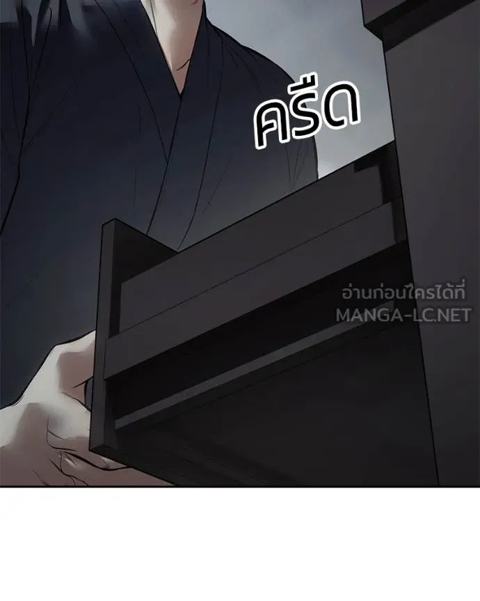 Baek XX ตอนที่ 132 รูปที่ 111