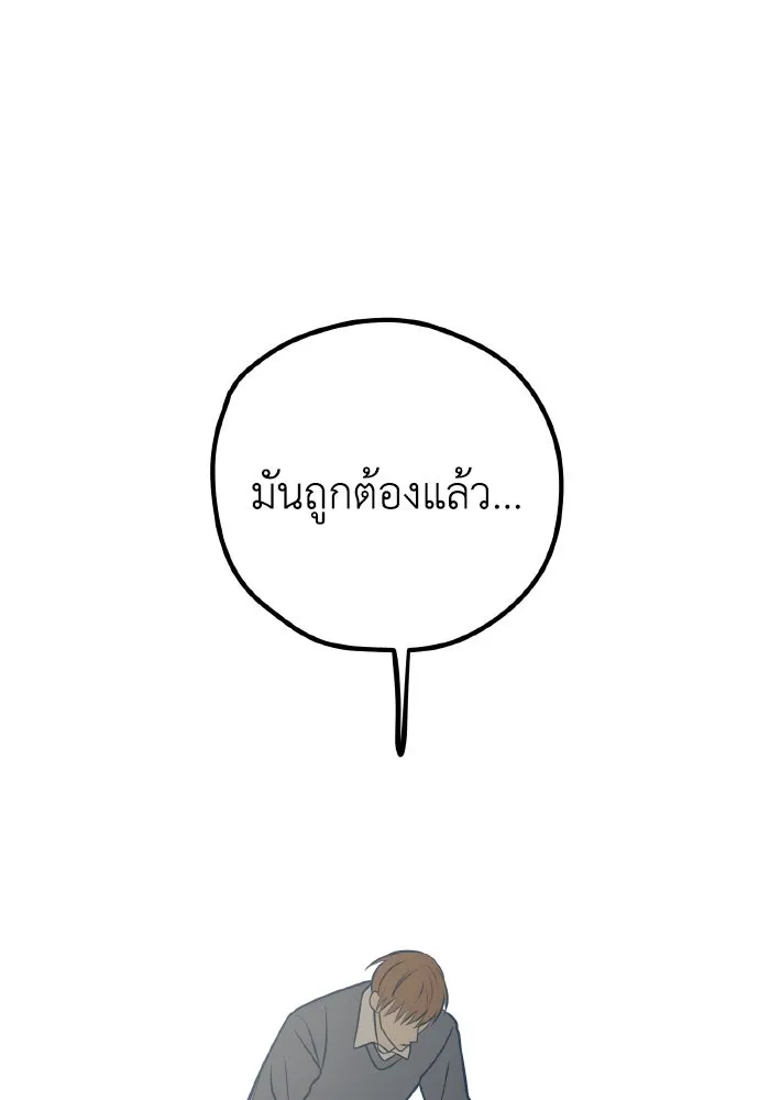 รักนี้ไม่มีรีไซเคิล ตอนที่ 46 รูปที่ 25