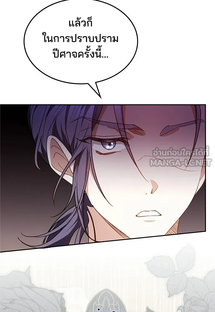 เหตุผลที่นางร้ายจับดาบ ตอนที่ 5 รูปที่ 75