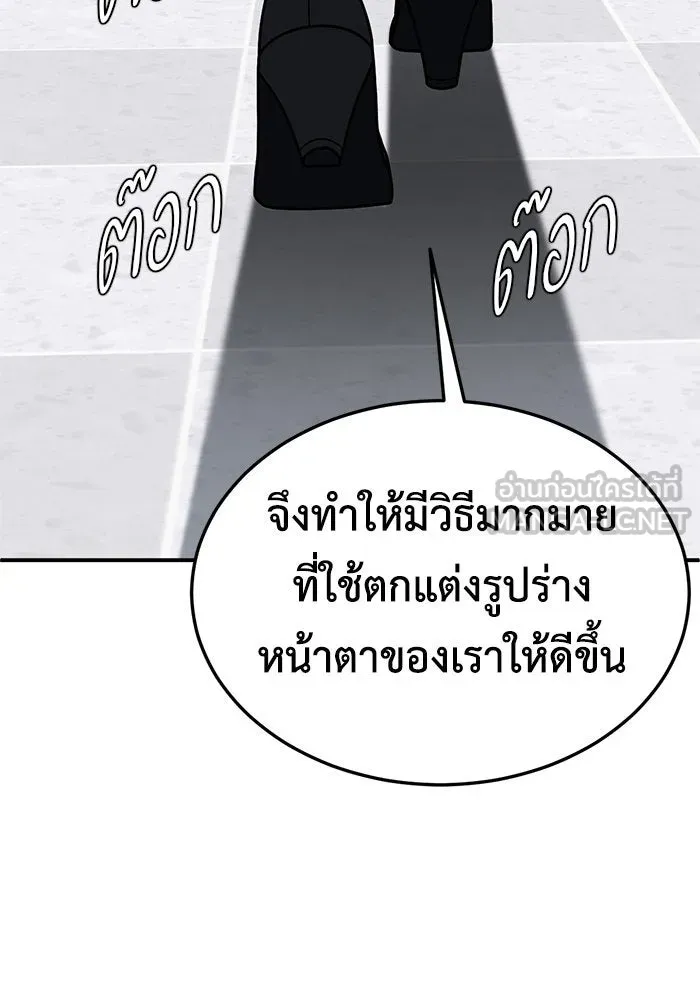 ช่วยเปลี่ยนฉันที ตอนที่ 177. คโยแทฮี 17 รูปที่ 105