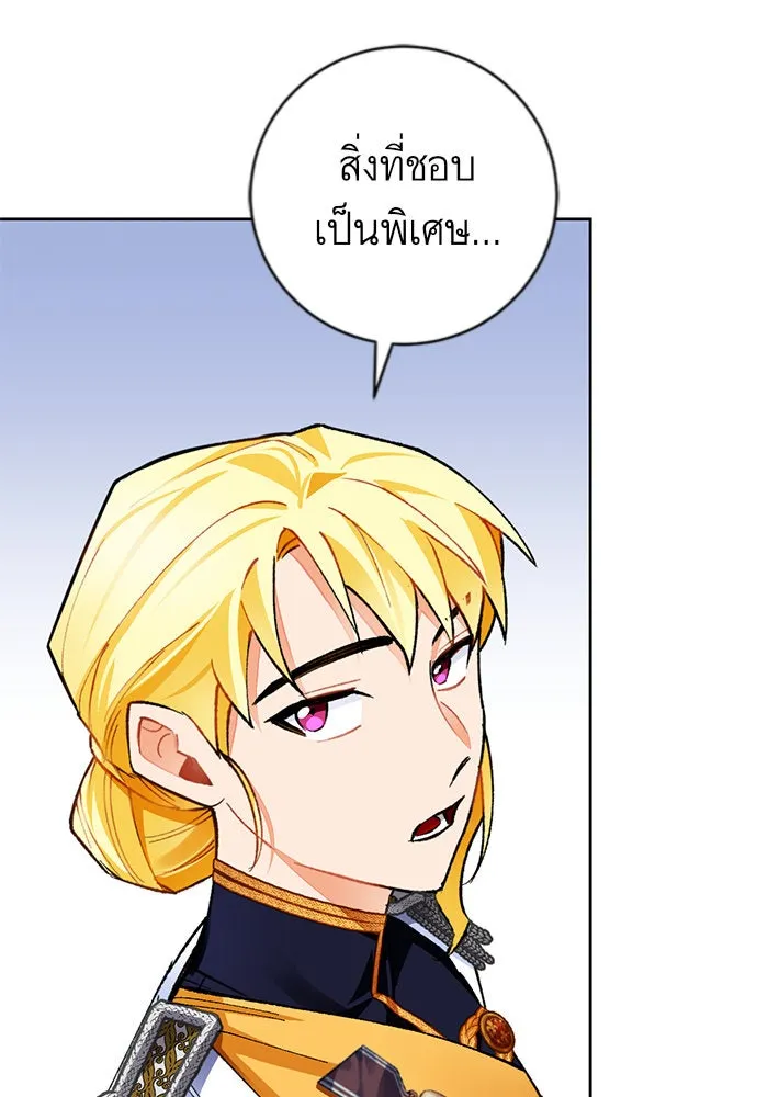 บุตรีดยุกขอไม่แต่งงานbrกับหนุ่มในฝัน ตอนที่ 19 รูปที่ 47