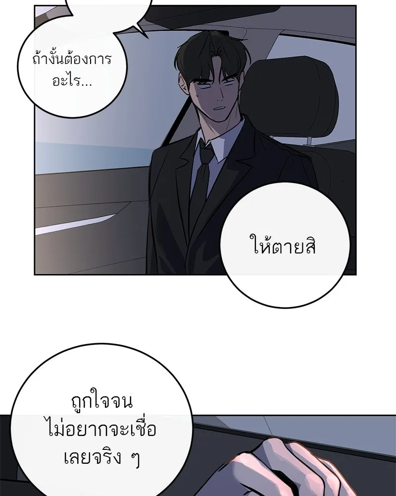 ตำนานเทพธิดาตกสวรรค์ ตอนที่ 11 รูปที่ 85