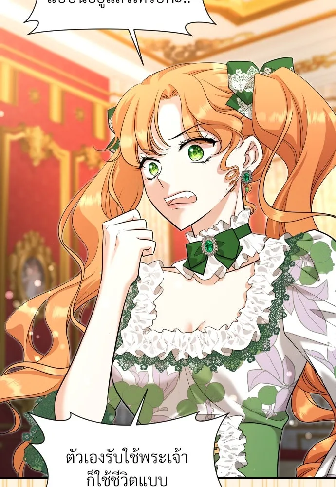 จักรพรรดิคลั่งรักที่เด็กกว่าฉันพันปี ตอนที่ 32 รูปที่ 122