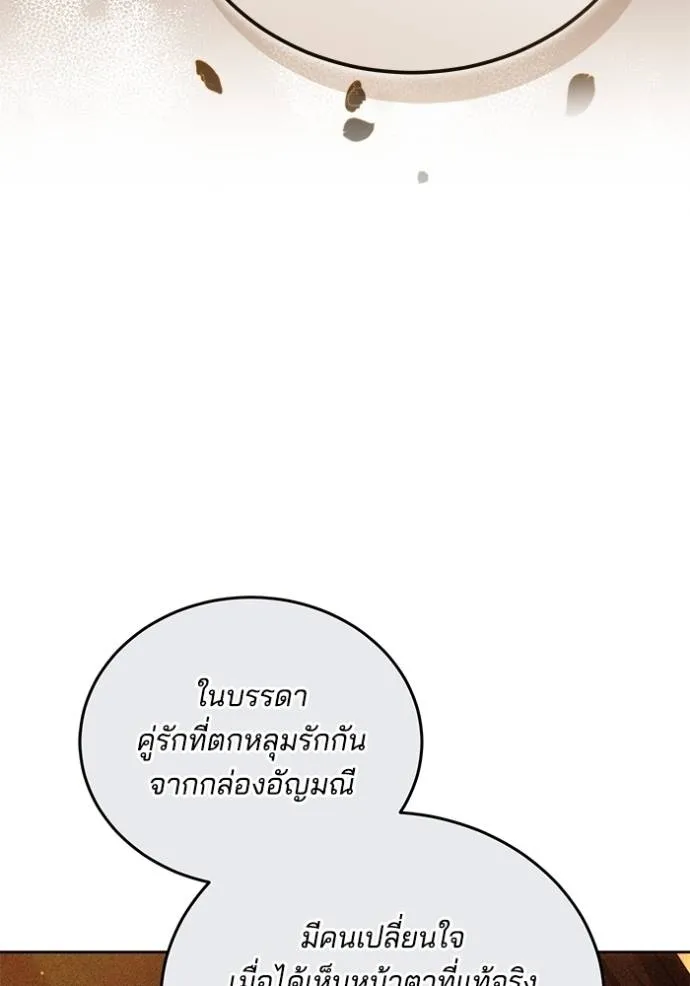 เจ้าสาวอัคนีดำ ตอนที่ 60 รูปที่ 163