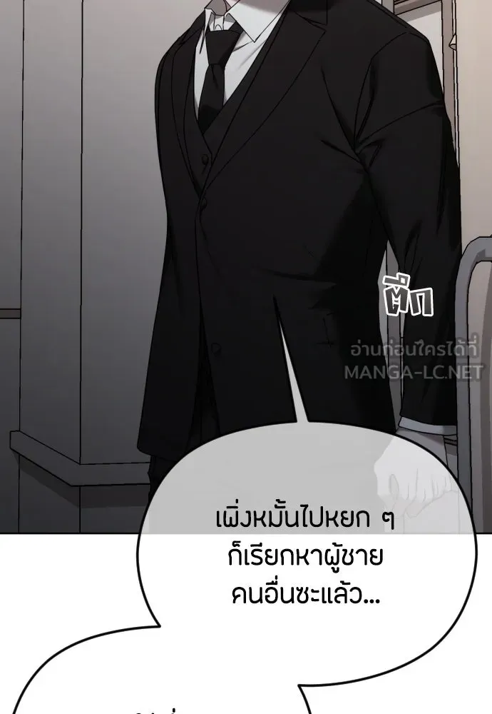 วิธีหนีตายจากนิยายโรคจิต ตอนที่ 71 รูปที่ 114