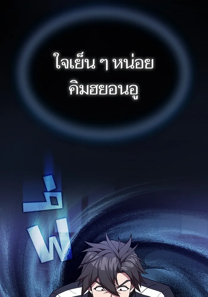 ผู้เล่นขั้นเทพแห่งหอคอยฝึกสอน ตอนที่ 163 รูปที่ 101