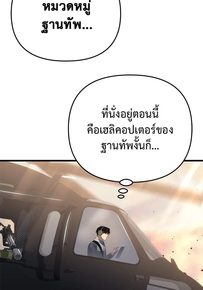 โกดังลับหลังโลกแตก ตอนที่ 18 รูปที่ 85