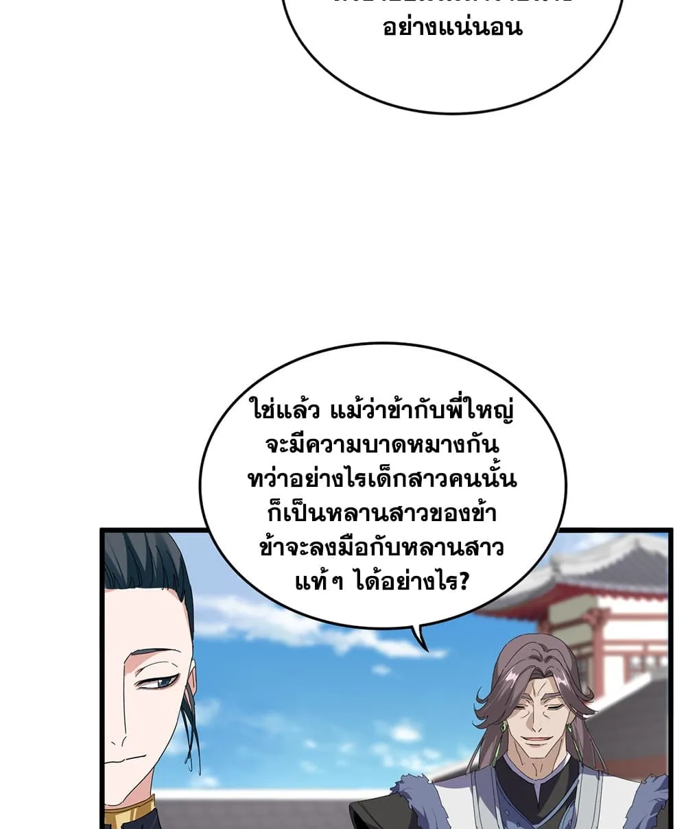 Manga-lc-com อ่านมังงะ อ่านการ์ตูน ออนไลน์ ฟรี Magic Emperor ตอนที่ 1 2 3 4 5 6 7 8 9 10 11 12 13 14 ฟรี ไม่มีโฆษณา Manga-lc - อ่าน มังงะ อ่าน การ์ตูน ออนไลน์ อ่านมังงะ ฟรี