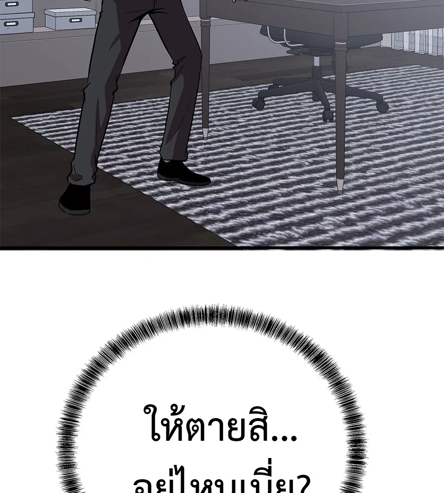 เรียกฉันว่าพระเจ้า ตอนที่ 4 แอบบุกรุก รูปที่ 200