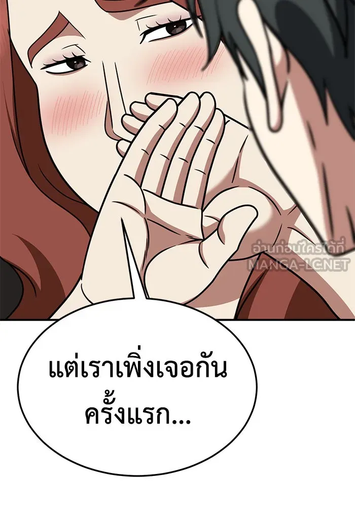 ช่วยเปลี่ยนฉันที ตอนที่ 269. ซีซัน 2 รูปที่ 144