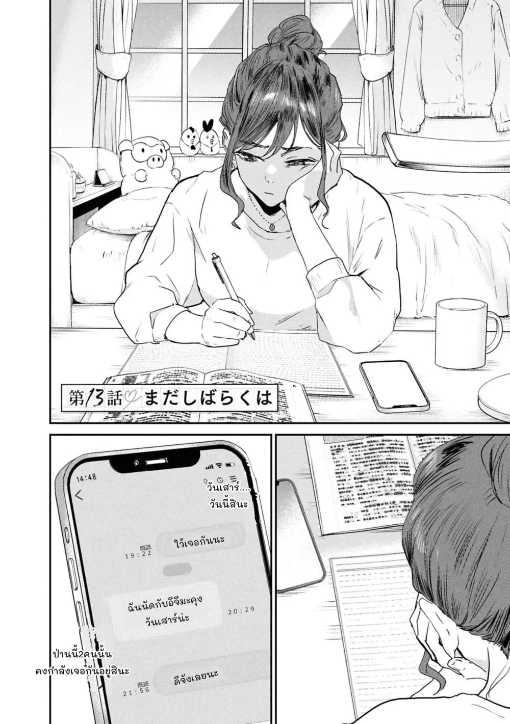 Manga-lc-com อ่านมังงะ อ่านการ์ตูน ออนไลน์ ฟรี Ichiban Tookute, Chikai Aitsu. ~Kimi ni Koi o Suru nante, Ar ตอนที่ 1 2 3 4 5 6 7 8 9 10 11 12 13 14 ฟรี ไม่มีโฆษณา Manga-lc - อ่าน มังงะ อ่าน การ์ตูน ออนไลน์ อ่านมังงะ ฟรี