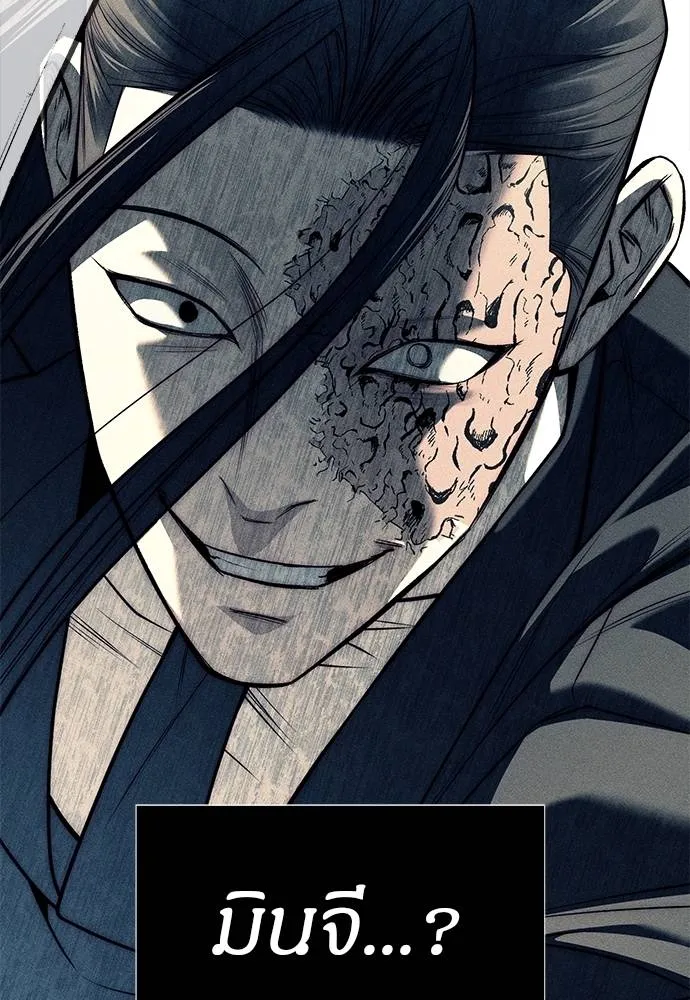 ปฏิบัติการลับบุกโรงเ ตอนที่ 87 รูปที่ 122