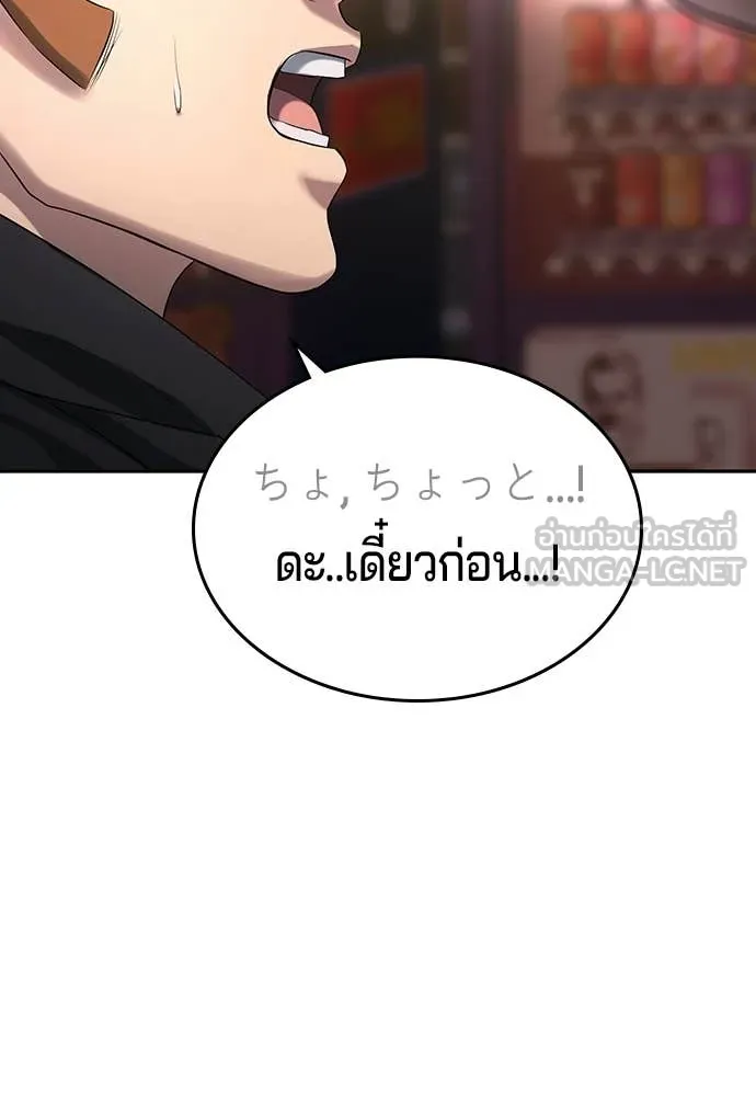 คูเซรา ตอนที่ 51 รูปที่ 36