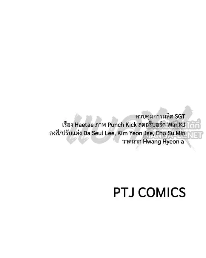 Baek XX ตอนที่ 132 รูปที่ 232