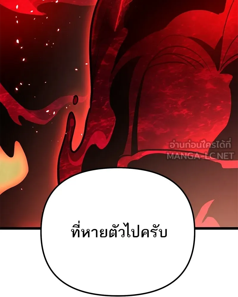 โทษที พื้นที่นี้ห้ามออก ตอนที่ 86 รูปที่ 138