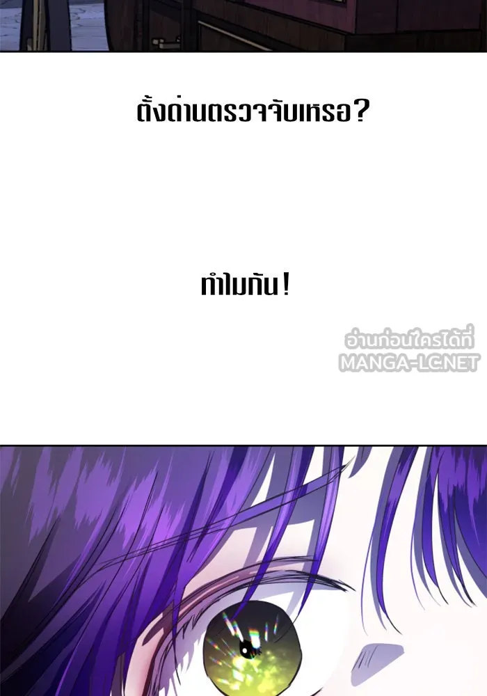 ชิงชีวิตพลิกลิขิตชะตา ตอนที่ 30. บังเอิญหรือตั้งใจ รูปที่ 147