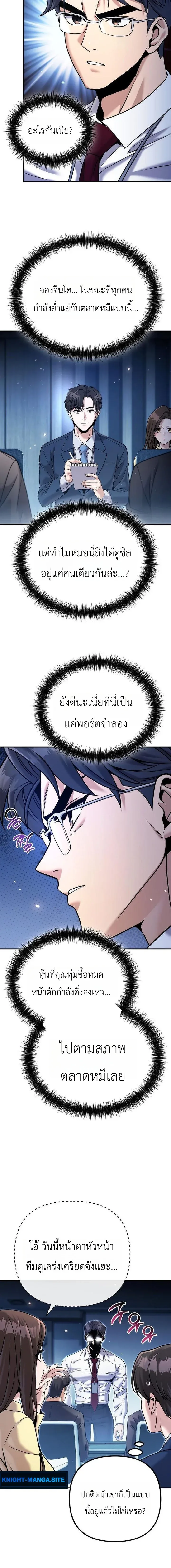 The Money Keeps Piling Up Even If I Spend It ย_งใช_เง_นทำไมม_นย_งเพ_ม ตอนที่ ตอนที่ 4 รูปที่ 10