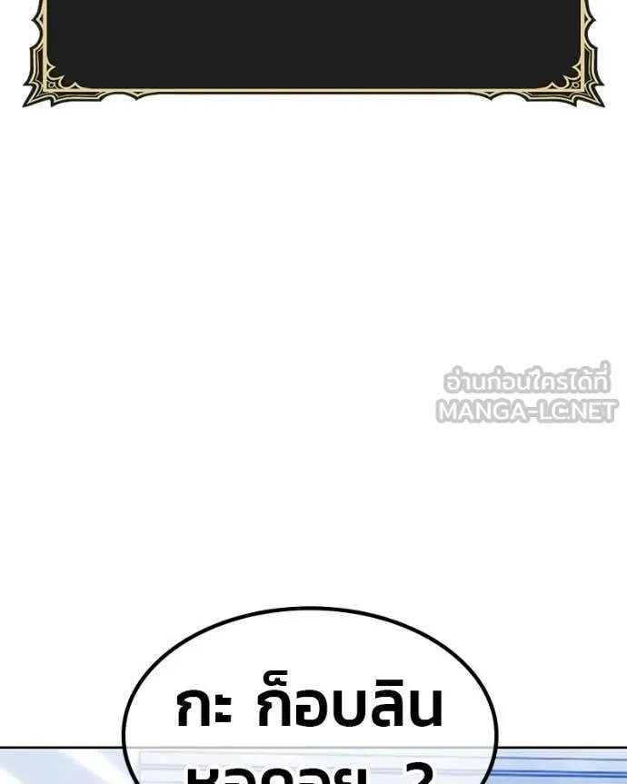 +99 ท่อนไม้ ตอนที่ 171 รูปที่ 210