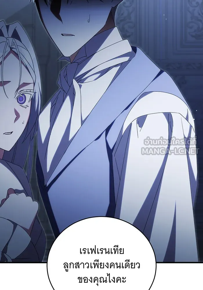 แกล้งตายให้หายแค้น ตอนที่ 35 รูปที่ 132