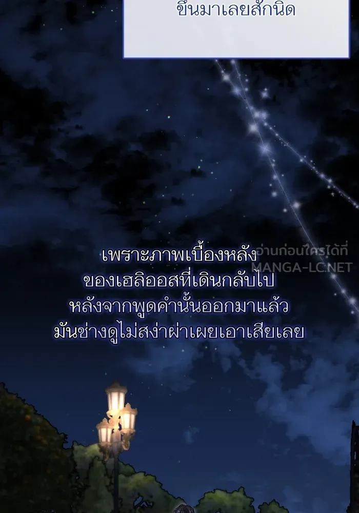 แด่ตัวละครโปรดที่ถูกทิ้ง ตอนที่ 81 รูปที่ 42