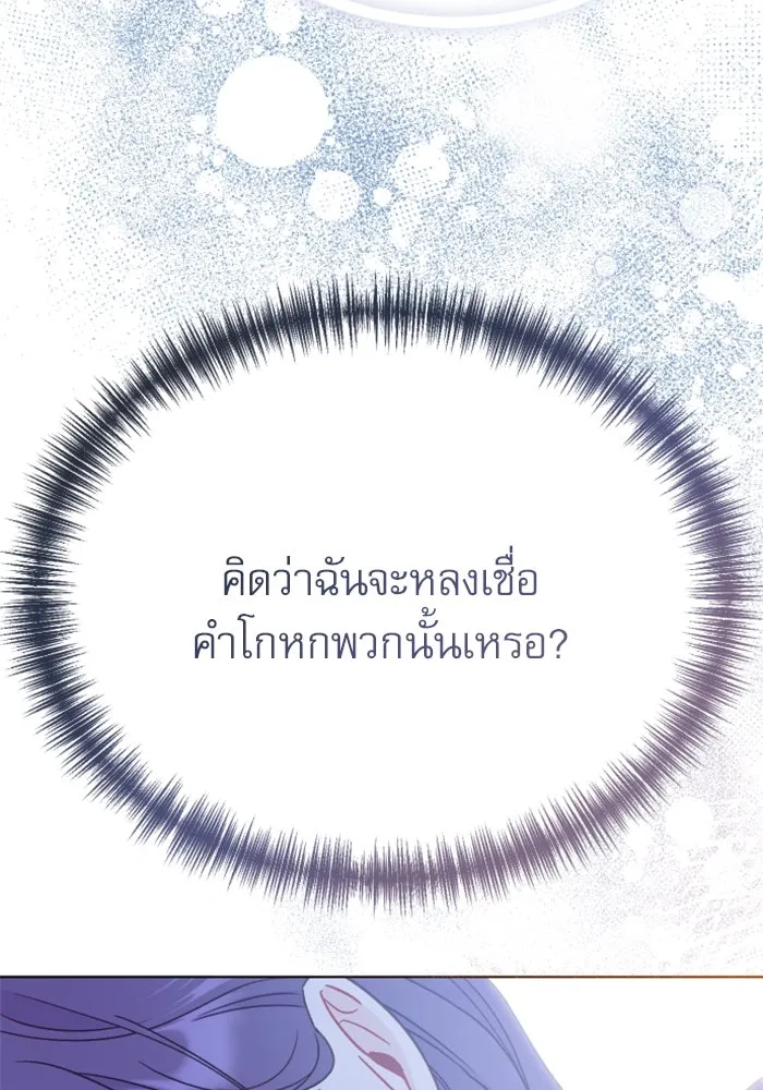 ไม่รักให้ตาย ตอนที่ 23 รูปที่ 16