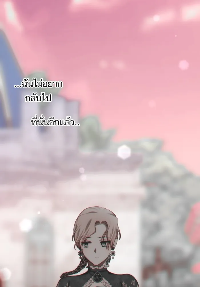 บุตรสาวของดยุกปีศาจ ตอนที่ 85 รูปที่ 59