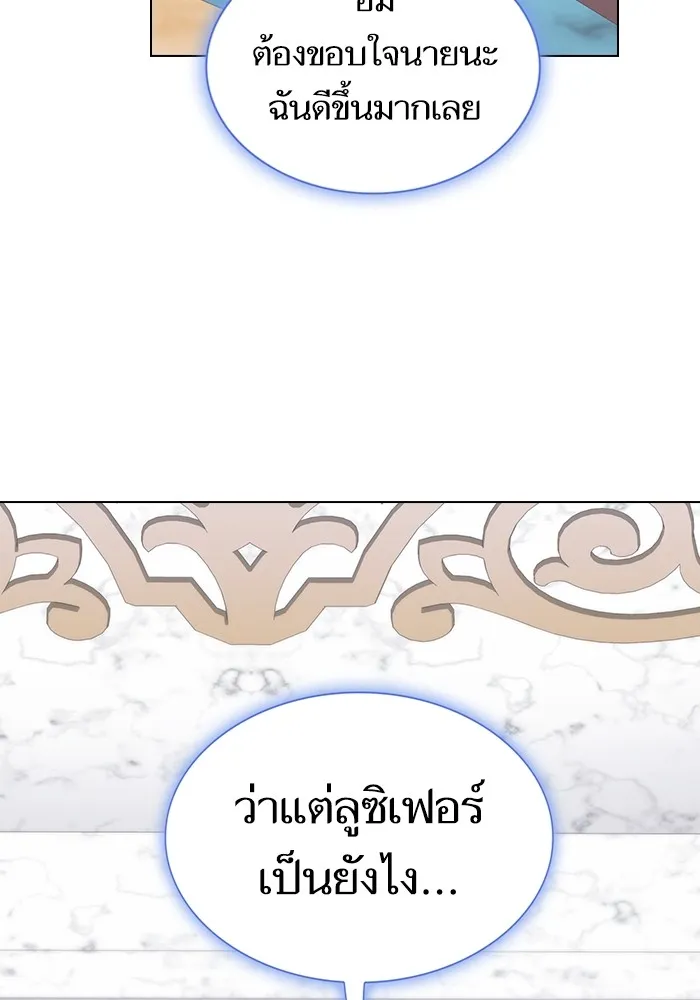 ผู้เล่นขั้นเทพแห่งหอคอยฝึกสอน ตอนที่ 197 รูปที่ 65