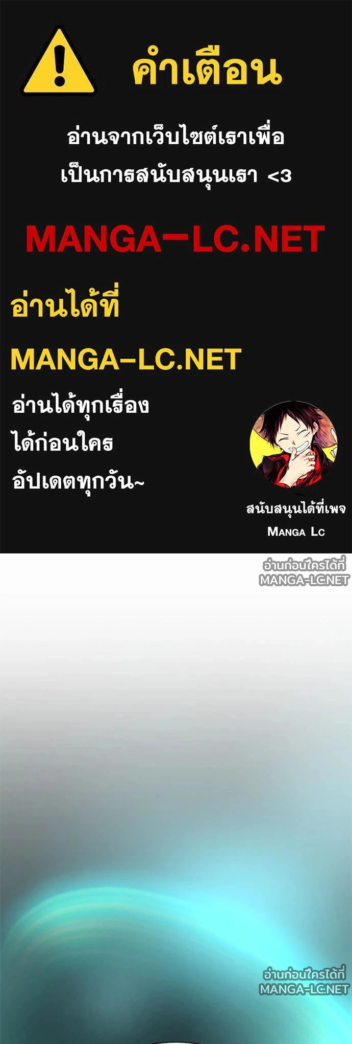 Villain to kill ตอนที่ 239 รูปที่ 1