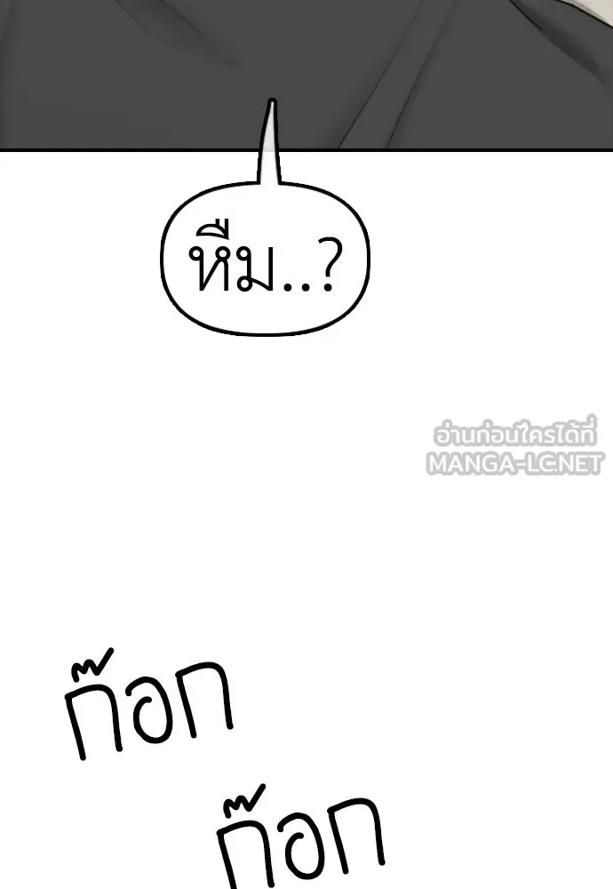 ผู้กล้าฝ่าวันสิ้นโลก ตอนที่ 63 vip แห่งศูนย์หลบภัยโรงเรียนนาน รูปที่ 117