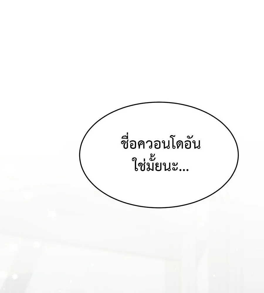 ผงาดรักนักกีฬาข้างบ้าน ตอนที่ 1 รูปที่ 56