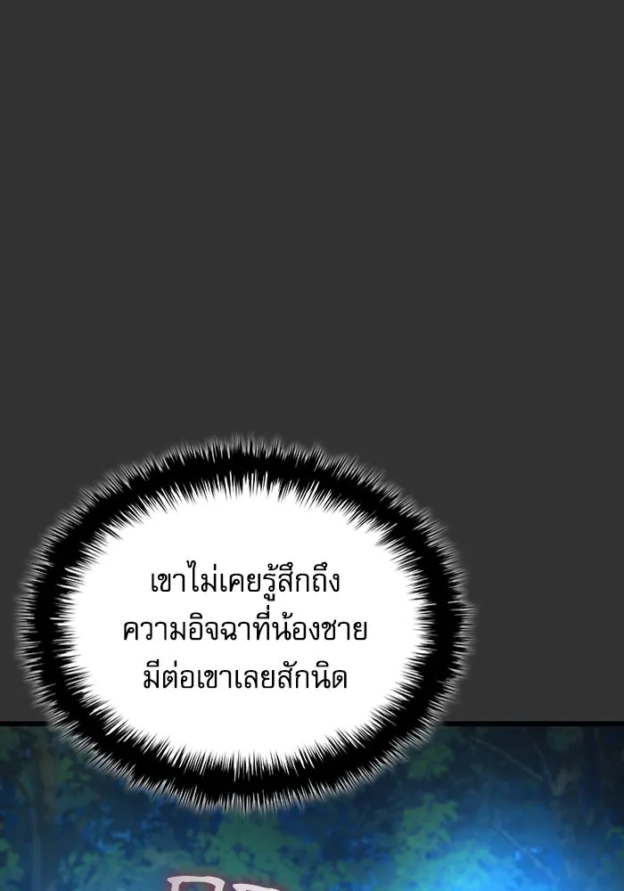 ลับลางลวง ตอนที่ 49 กู่ (3) รูปที่ 112