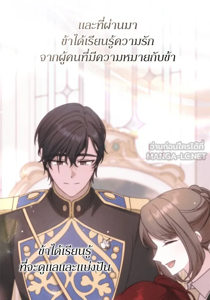 เกิดใหม่คราวนี้ ขอเป็นคนดีดูสักครั้ง ตอนที่ 108 รูปที่ 123