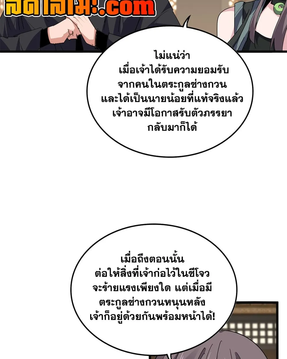 Manga-lc-com อ่านมังงะ อ่านการ์ตูน ออนไลน์ ฟรี Magic Emperor ตอนที่ 1 2 3 4 5 6 7 8 9 10 11 12 13 14 ฟรี ไม่มีโฆษณา Manga-lc - อ่าน มังงะ อ่าน การ์ตูน ออนไลน์ อ่านมังงะ ฟรี