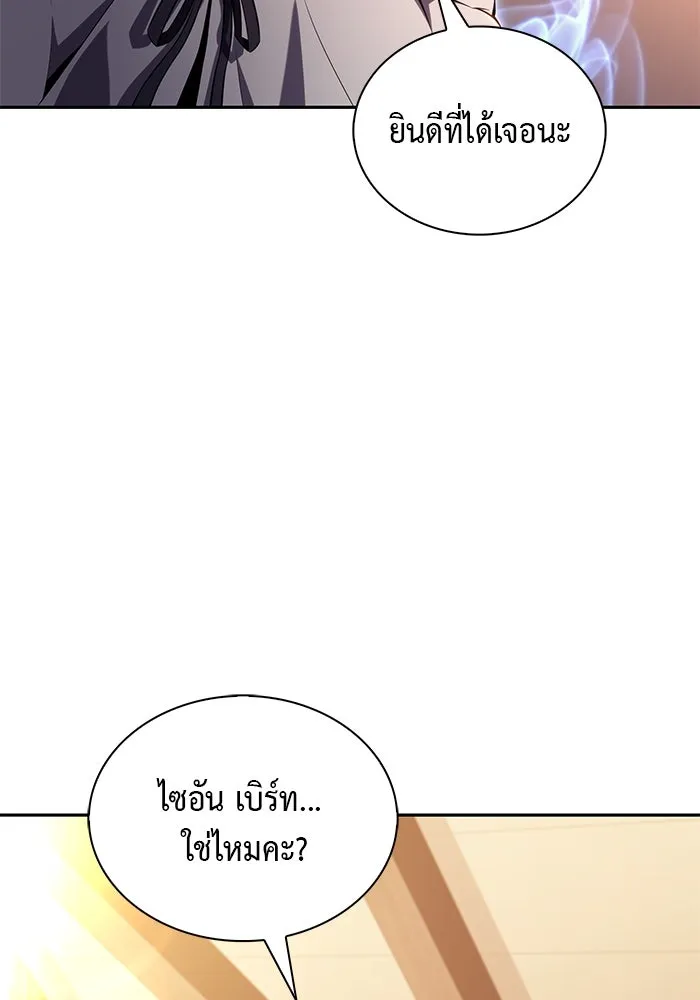 ลูกชายคนเล็กของดยุกคือมือสังหาร ตอนที่ 31 รูปที่ 179