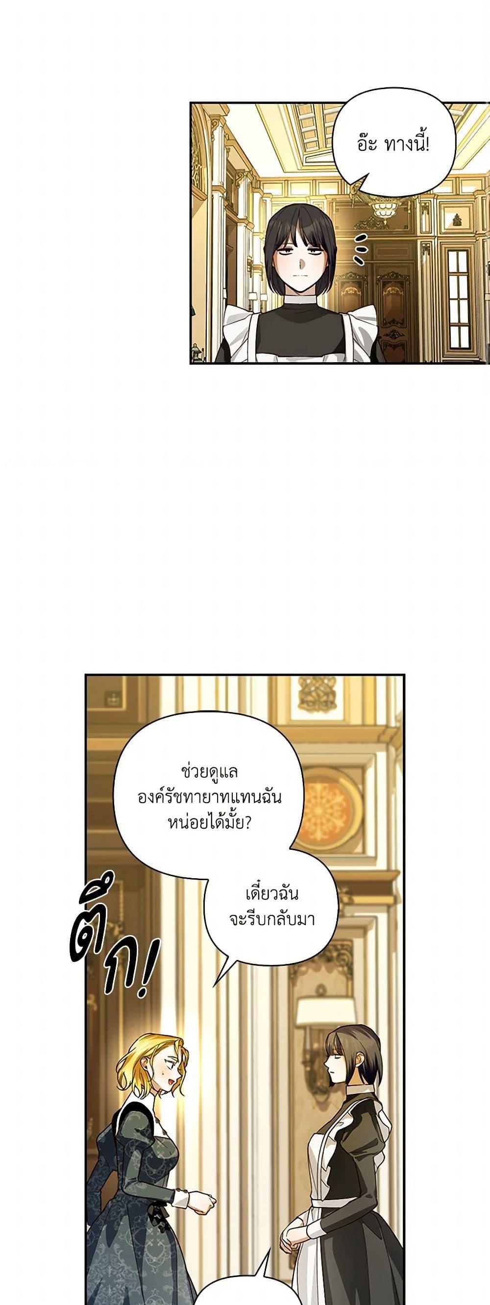 Manga-lc-com อ่านมังงะ อ่านการ์ตูน ออนไลน์ ฟรี How to Hide the Emperor’s Child ตอนที่ 1 2 3 4 5 6 7 8 9 10 11 12 13 14 ฟรี ไม่มีโฆษณา Manga-lc - อ่าน มังงะ อ่าน การ์ตูน ออนไลน์ อ่านมังงะ ฟรี