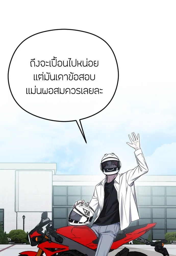 วิธีหนีตายจากนิยายโรคจิต ตอนที่ 84 รูปที่ 73