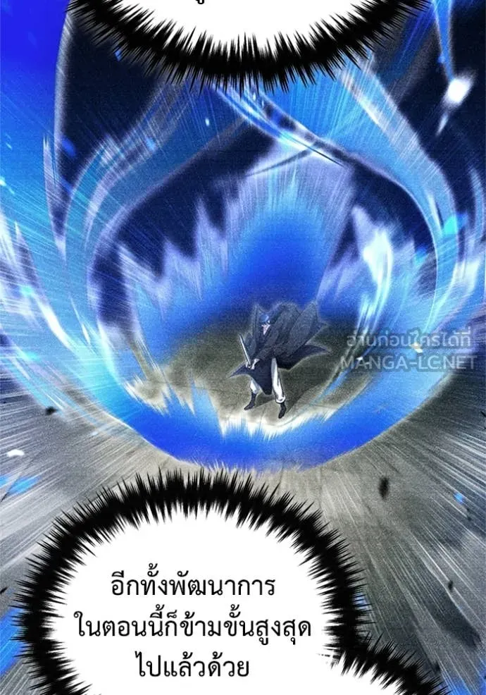 Regressor’s Life Aft ตอนที่ 70 รูปที่ 85