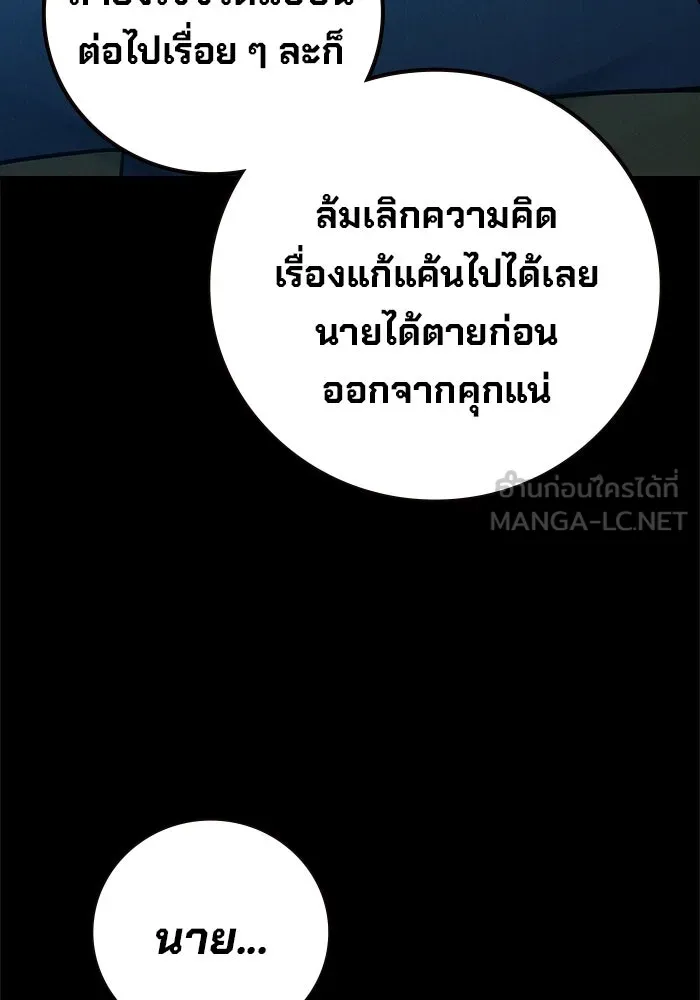 เยาวชนคนคุก ตอนที่ 95 รูปที่ 21