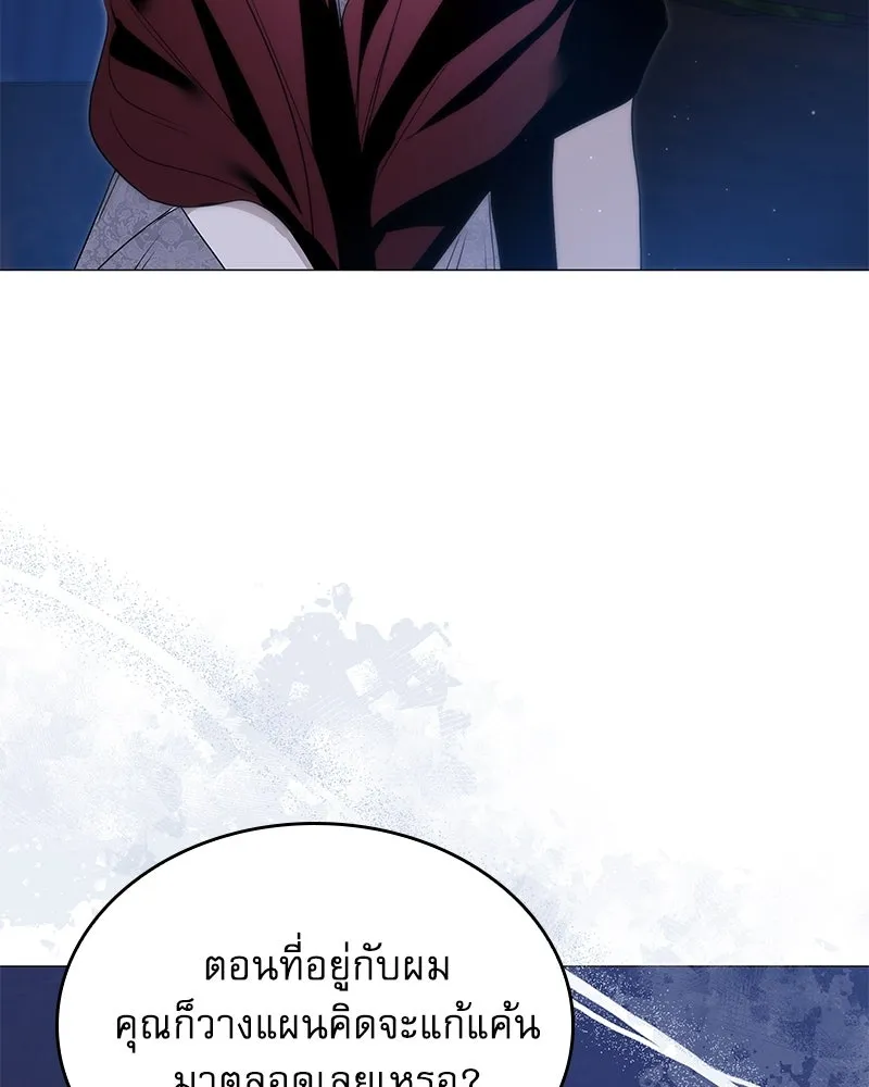 กำราบรักร้ายนายจอมพยศ ตอนที่ 54 รูปที่ 151