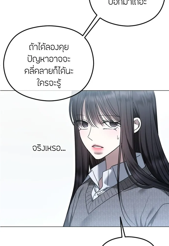วิธีหนีตายจากนิยายโรคจิต ตอนที่ 114 (ตอนจบ) รูปที่ 4