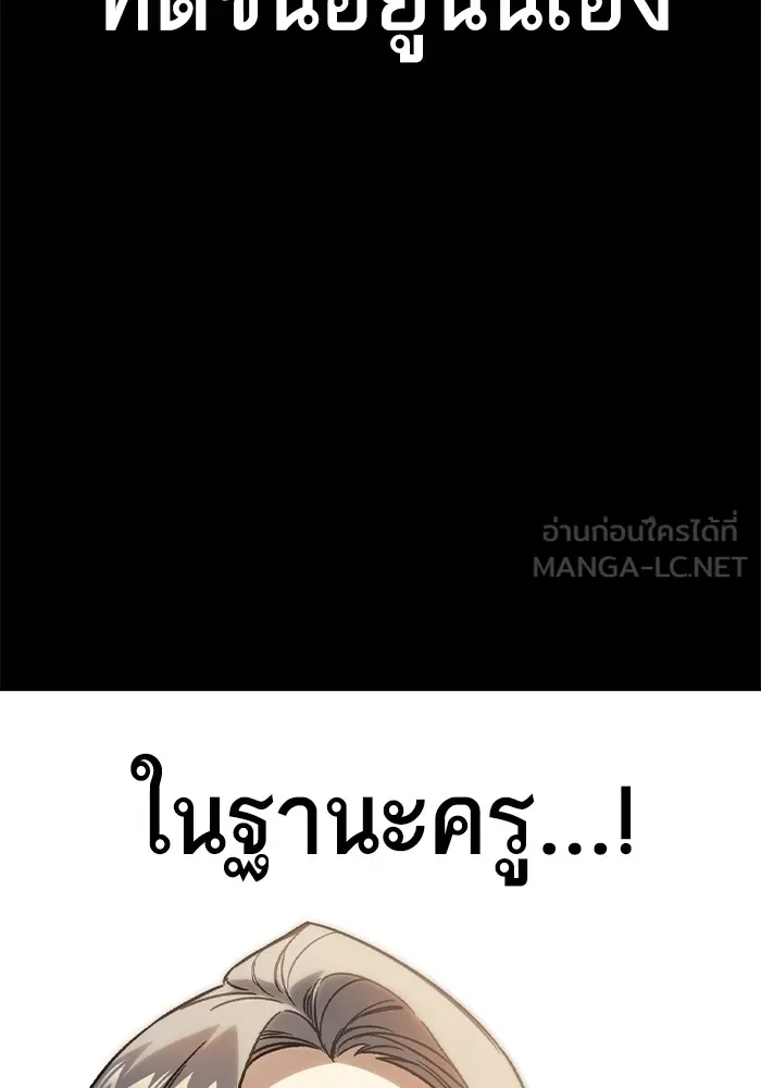 Study Group ตอนที่ 2 ในฐานะครู...! รูปที่ 126