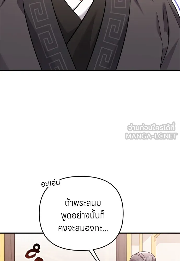 ข้าเนี่ยนะเป็นพระสนม ตอนที่ 59 ก้อนต๊อกโกรธแล้ว รูปที่ 90