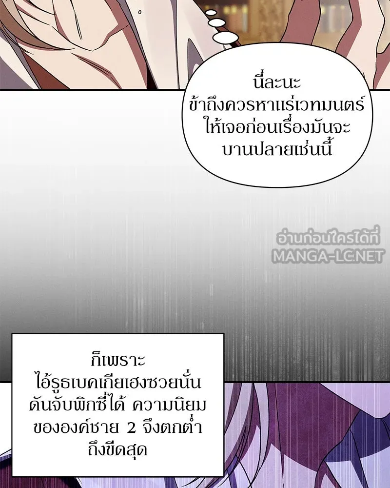 โอ้ ศัตรูที่รัก ตอนที่ 103 รูปที่ 9