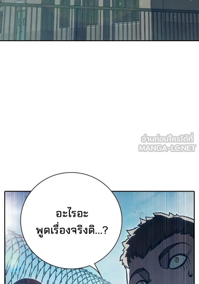 เยาวชนคนคุก ตอนที่ 90 รูปที่ 100