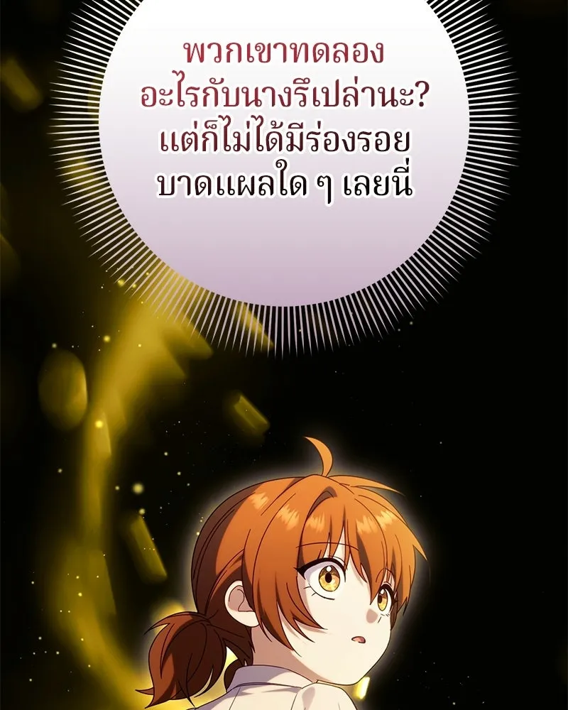ถ้าเป็นนางร้าย ขอตายดีกว่า ตอนที่ 64 รูปที่ 52