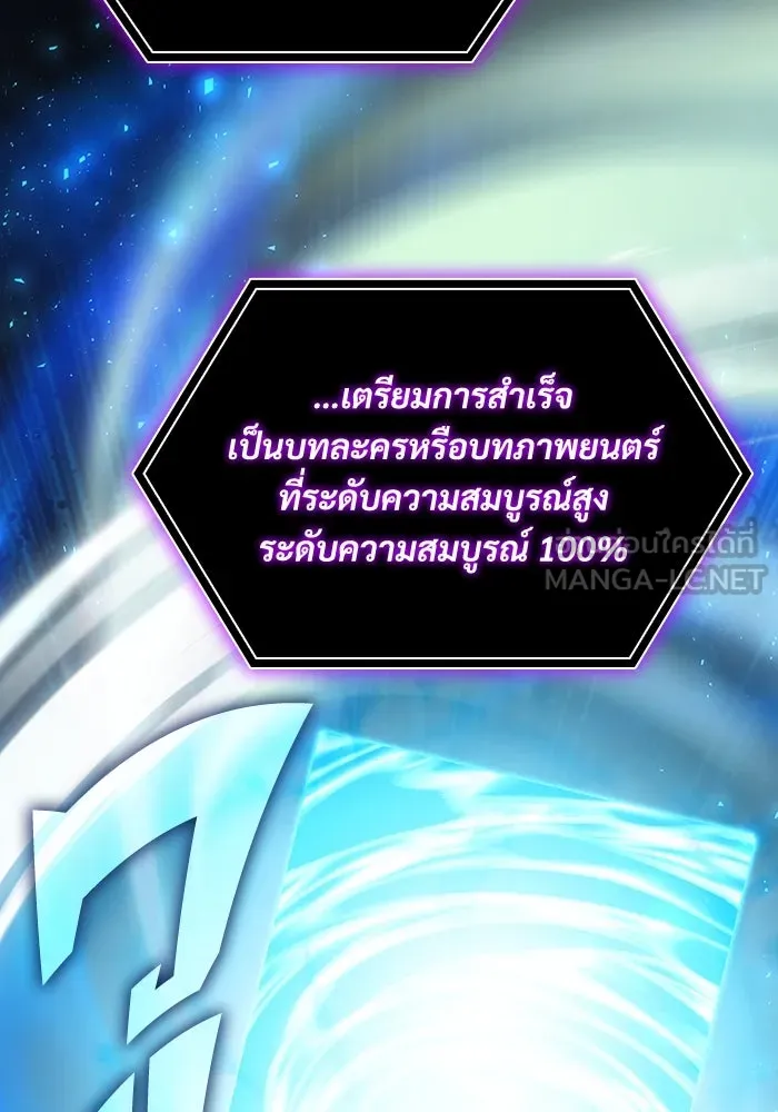 ฉันเนี่ยนะ นักแสดงขั้นเทพ ตอนที่ 4 รูปที่ 57