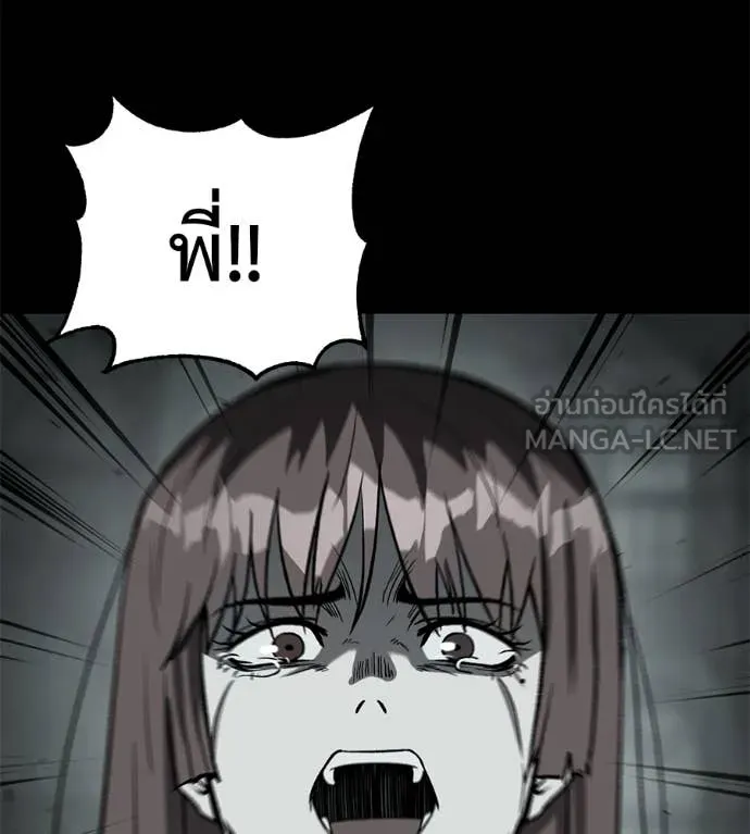 เรียกฉันว่าพระเจ้า ตอนที่ 58 รูปที่ 43