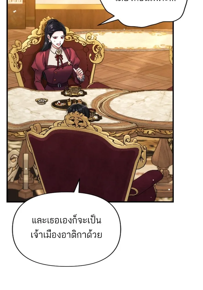 แด่ตัวละครโปรดที่ถูกทิ้ง ตอนที่ 84 รูปที่ 58