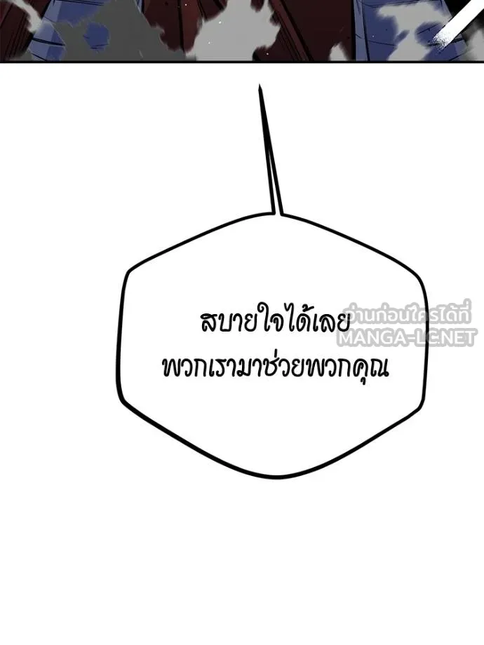 แยกร่างล่าอัตโนมัติ ตอนที่ 108 รูปที่ 168