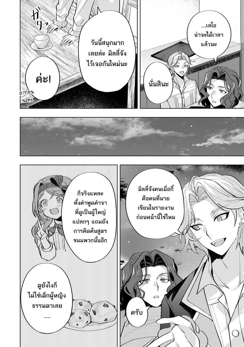 Manga-lc-com อ่านมังงะ อ่านการ์ตูน ออนไลน์ ฟรี Tensei Shitara Suterareta ga Hirowarete Tanoshiku Ikiteimasu ตอนที่ 1 2 3 4 5 6 7 8 9 10 11 12 13 14 ฟรี ไม่มีโฆษณา Manga-lc - อ่าน มังงะ อ่าน การ์ตูน ออนไลน์ อ่านมังงะ ฟรี